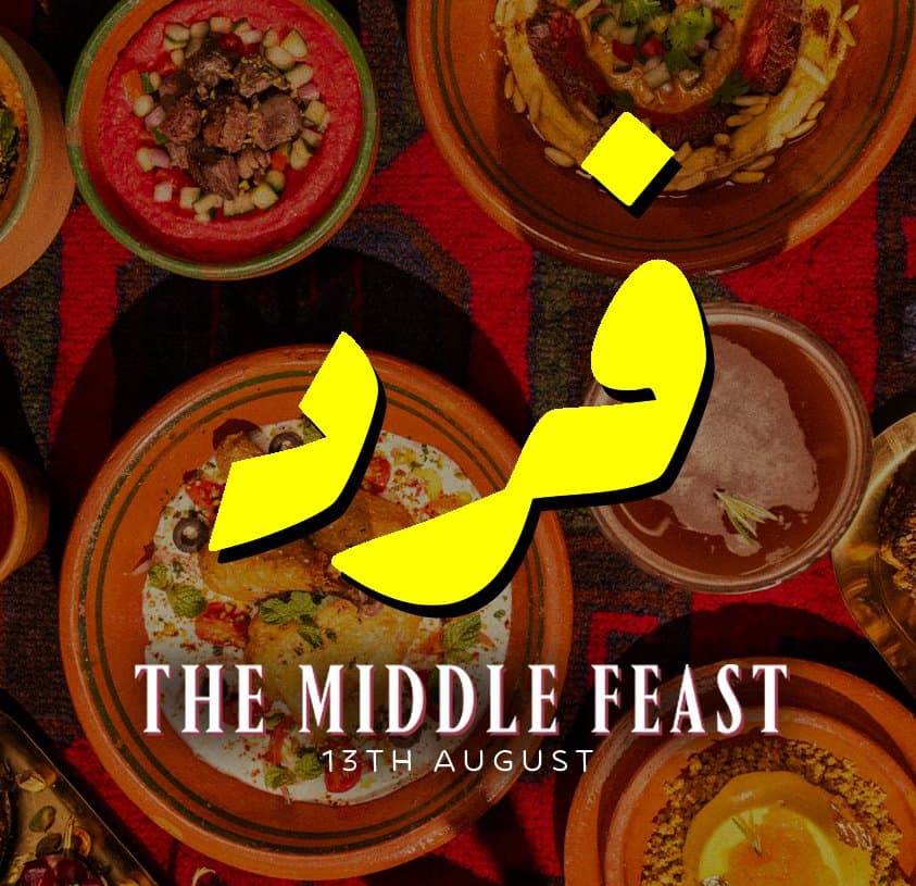 Overhead shot of Middle Eastern dishes on a table with THE MIDDLE FEAST title overlaid